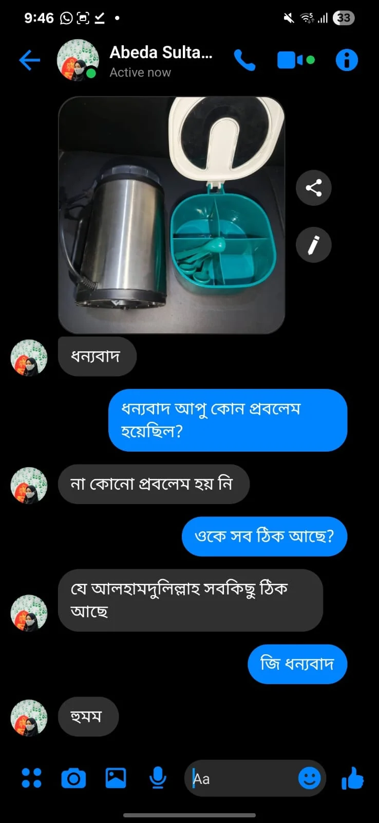 মসলা গ্রাইন্ডিং